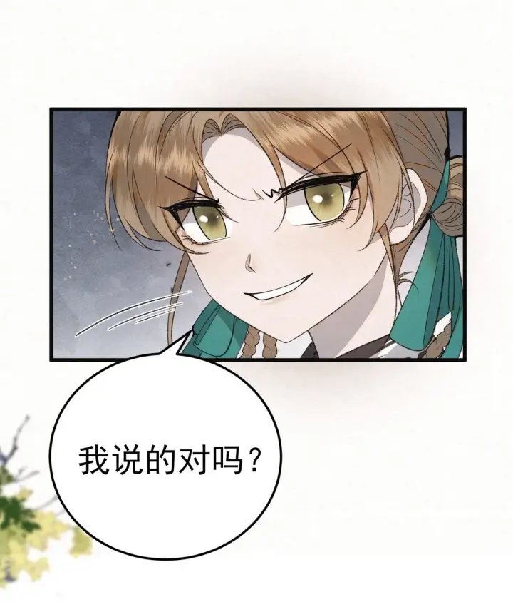 漫画《杀手大人今日又在摸鱼》008 所以说，凶手就是！第50张图