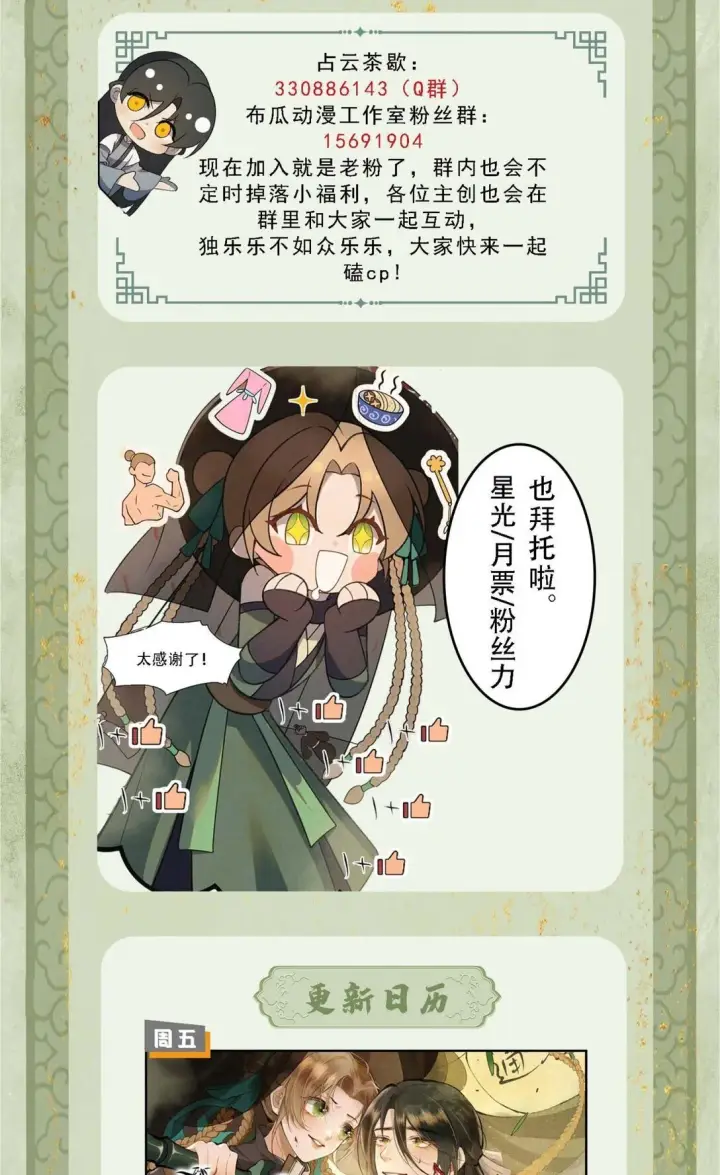 漫画《杀手大人今日又在摸鱼》008 所以说，凶手就是！第54张图