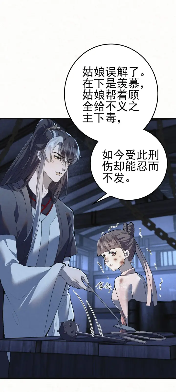 漫画《杀手大人今日又在摸鱼》008 所以说，凶手就是！第6张图