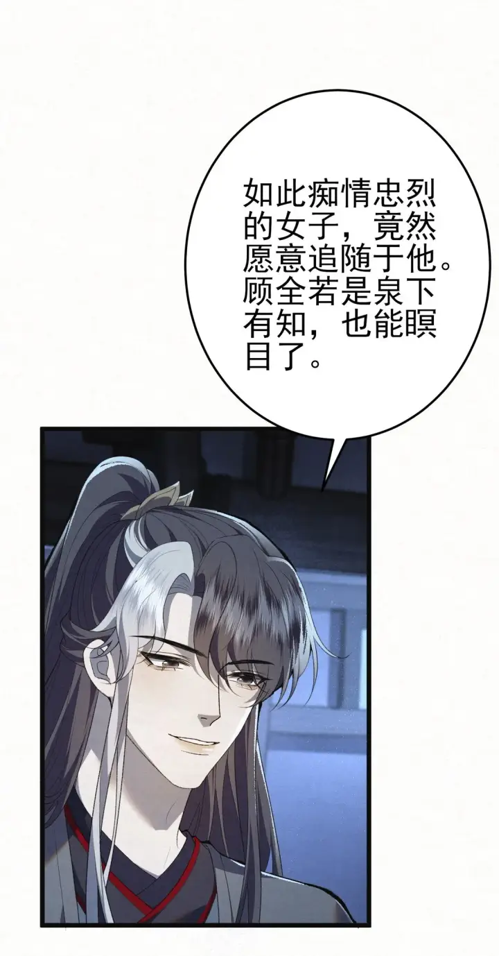 漫画《杀手大人今日又在摸鱼》008 所以说，凶手就是！第7张图