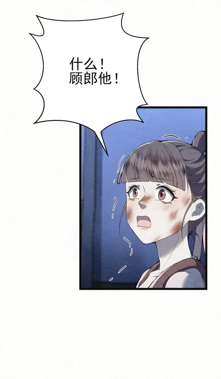 漫画《杀手大人今日又在摸鱼》008 所以说，凶手就是！第8张图