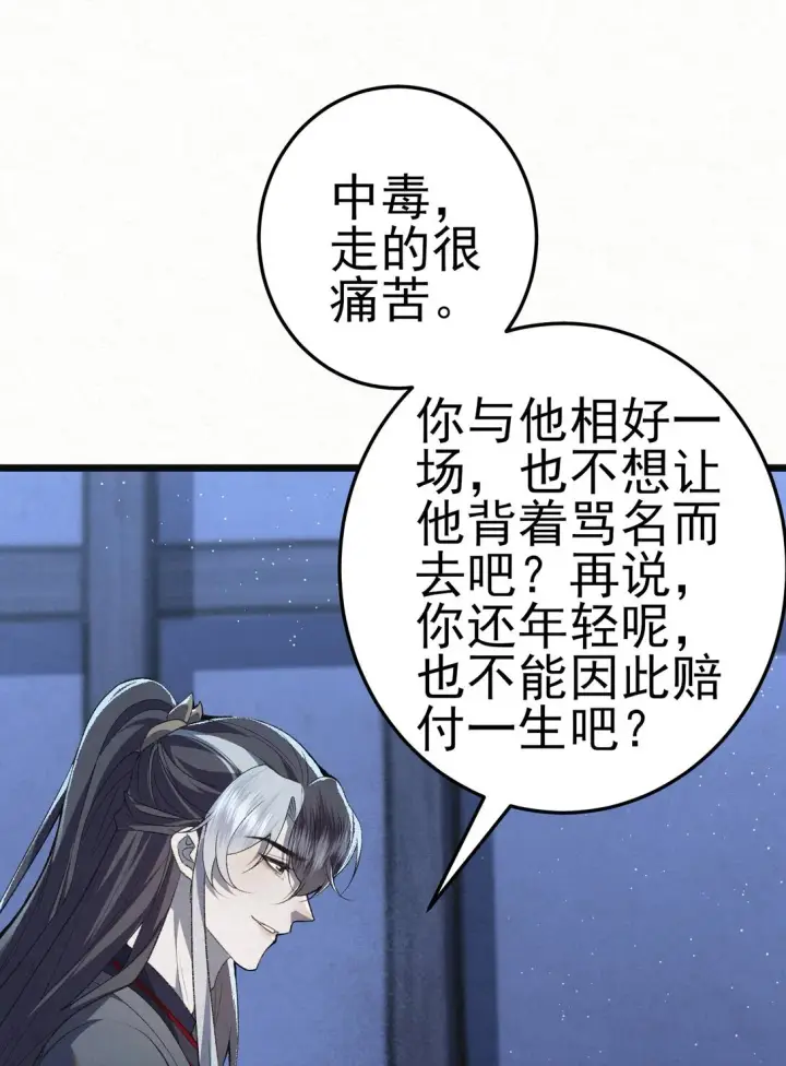 漫画《杀手大人今日又在摸鱼》008 所以说，凶手就是！第9张图