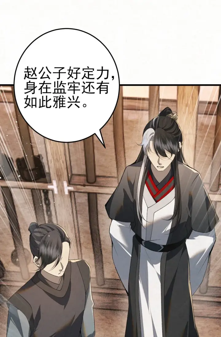 漫画《杀手大人今日又在摸鱼》009 竹老板，成交吗？第10张图