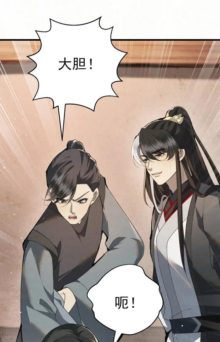 漫画《杀手大人今日又在摸鱼》009 竹老板，成交吗？第14张图