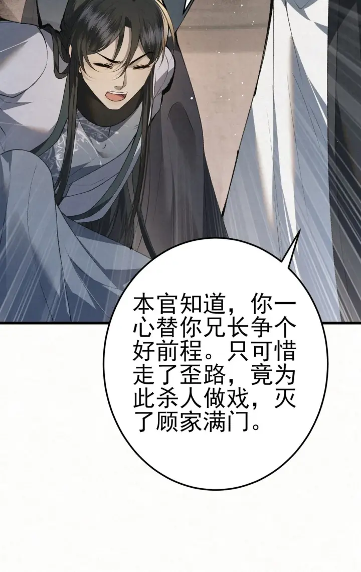 漫画《杀手大人今日又在摸鱼》009 竹老板，成交吗？第15张图