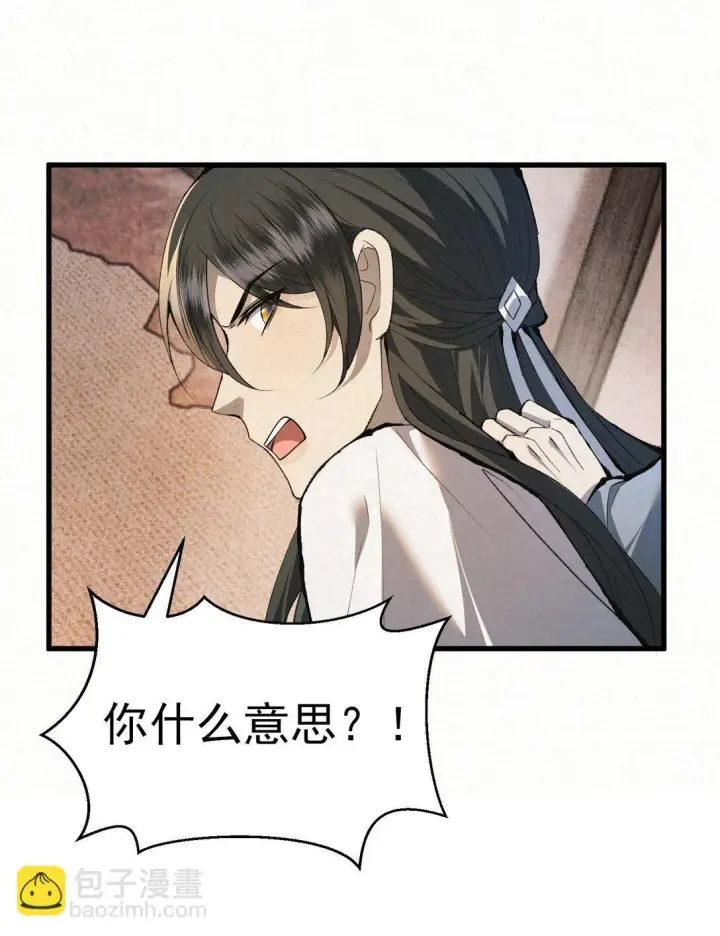 漫画《杀手大人今日又在摸鱼》009 竹老板，成交吗？第16张图