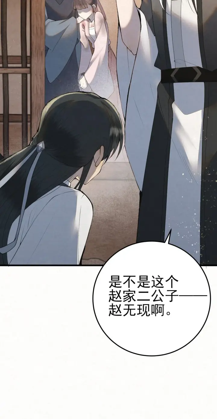 漫画《杀手大人今日又在摸鱼》009 竹老板，成交吗？第18张图
