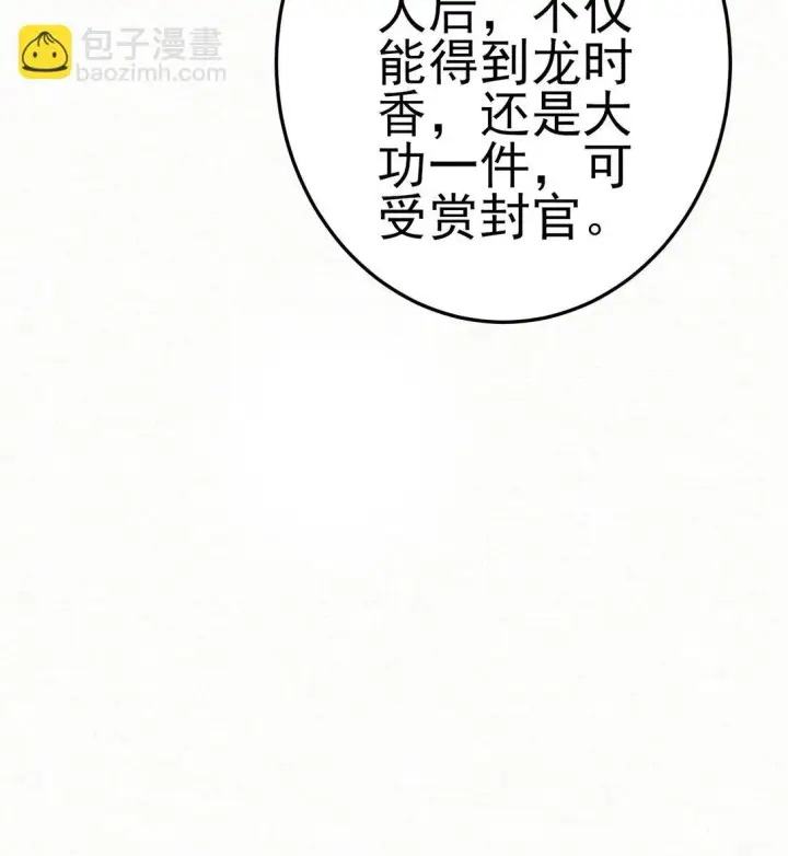 漫画《杀手大人今日又在摸鱼》009 竹老板，成交吗？第20张图