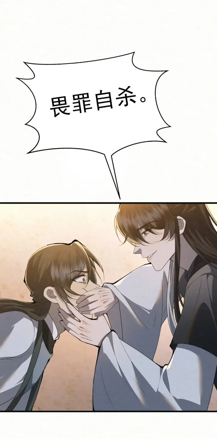 漫画《杀手大人今日又在摸鱼》009 竹老板，成交吗？第28张图