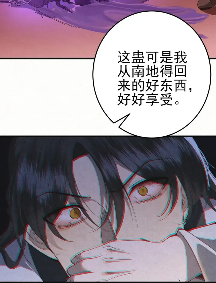漫画《杀手大人今日又在摸鱼》009 竹老板，成交吗？第30张图