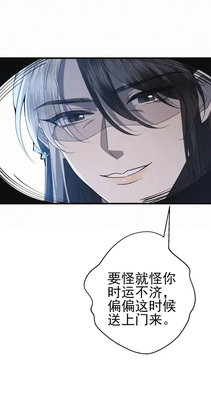 漫画《杀手大人今日又在摸鱼》009 竹老板，成交吗？第33张图