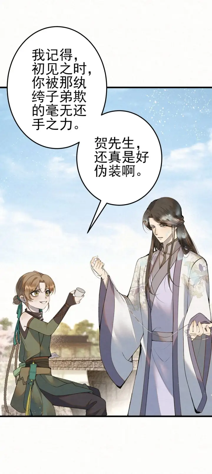 漫画《杀手大人今日又在摸鱼》009 竹老板，成交吗？第35张图