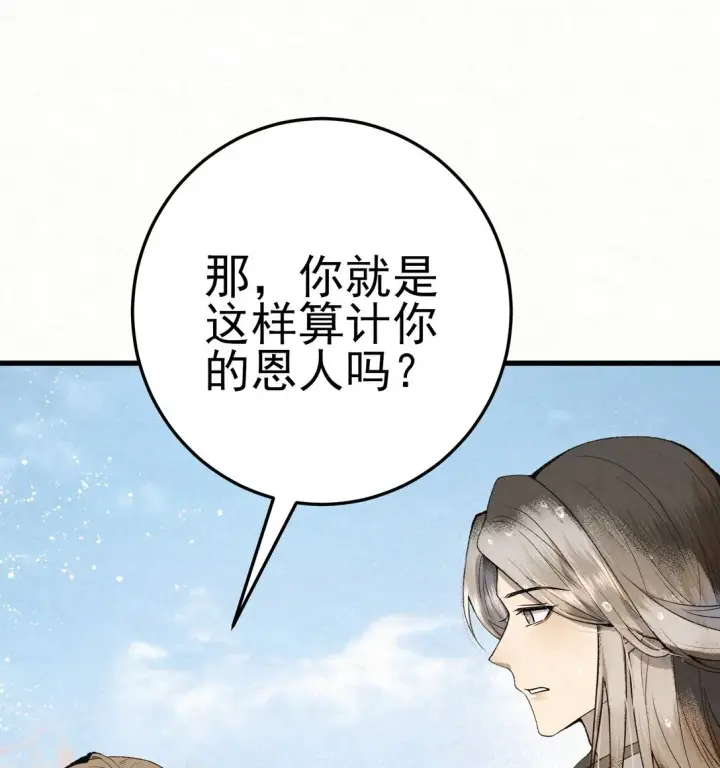 漫画《杀手大人今日又在摸鱼》009 竹老板，成交吗？第37张图