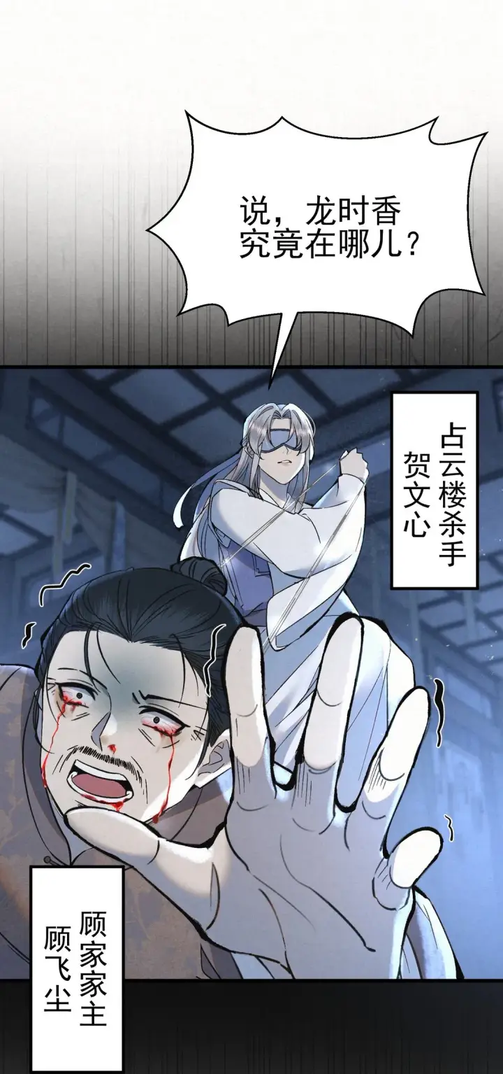 漫画《杀手大人今日又在摸鱼》009 竹老板，成交吗？第39张图