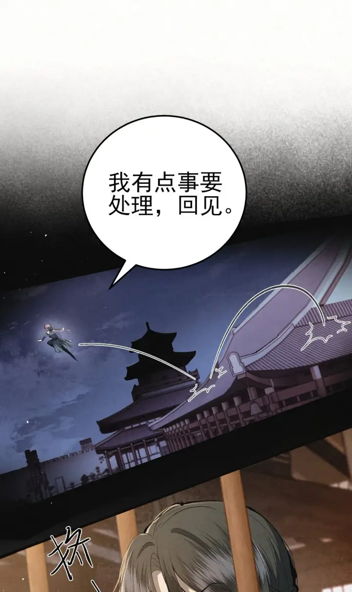漫画《杀手大人今日又在摸鱼》009 竹老板，成交吗？第4张图