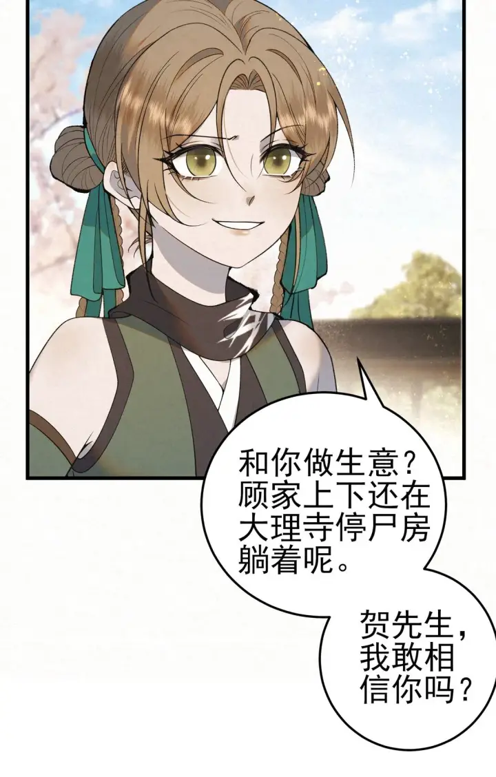 漫画《杀手大人今日又在摸鱼》009 竹老板，成交吗？第41张图