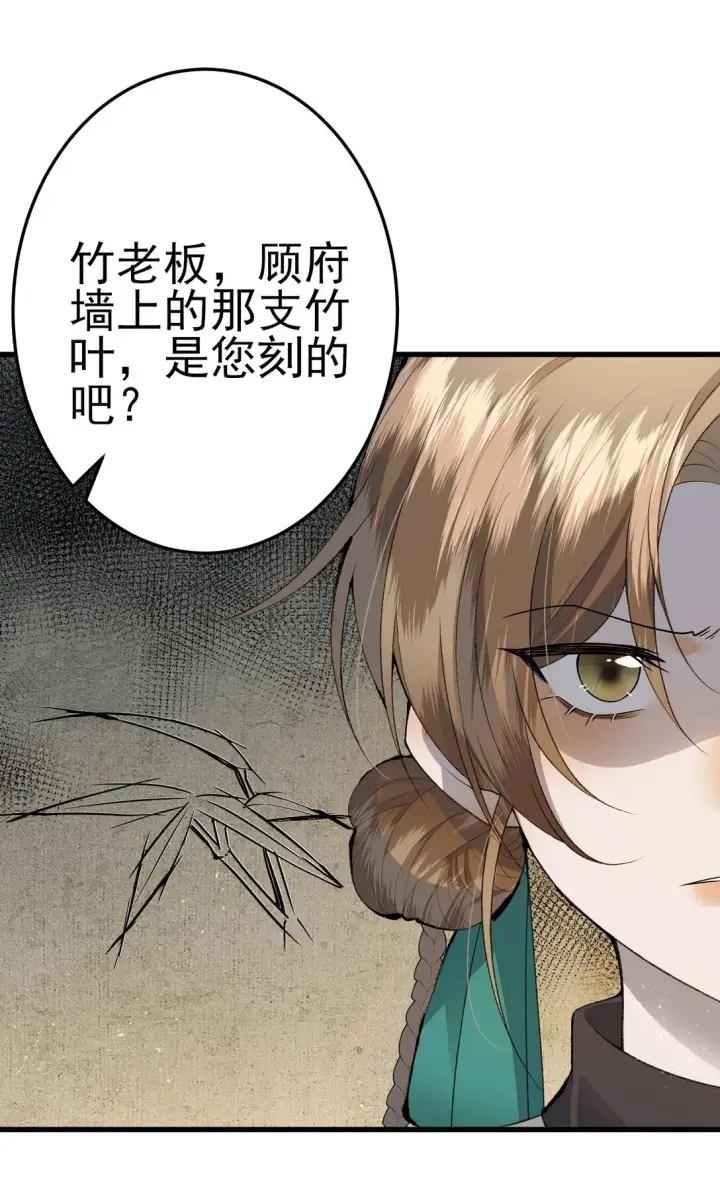漫画《杀手大人今日又在摸鱼》009 竹老板，成交吗？第45张图