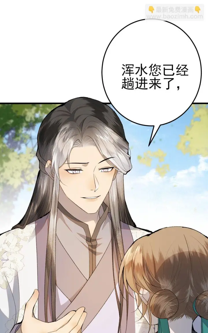 漫画《杀手大人今日又在摸鱼》009 竹老板，成交吗？第46张图