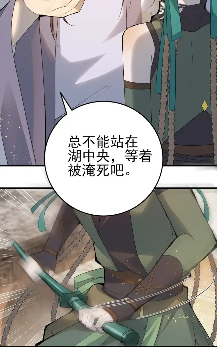 漫画《杀手大人今日又在摸鱼》009 竹老板，成交吗？第47张图