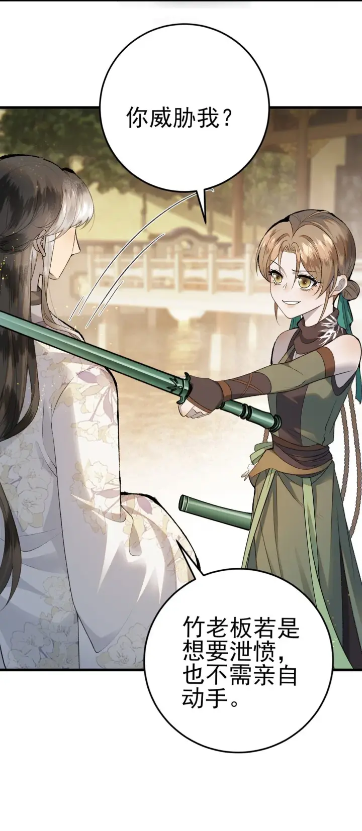 漫画《杀手大人今日又在摸鱼》009 竹老板，成交吗？第48张图