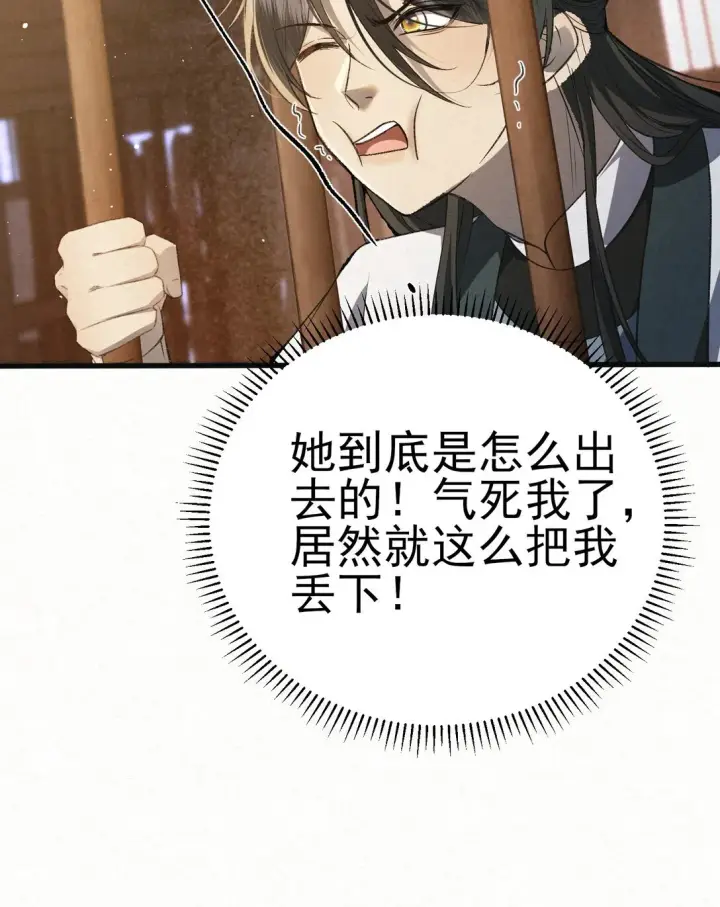 漫画《杀手大人今日又在摸鱼》009 竹老板，成交吗？第5张图
