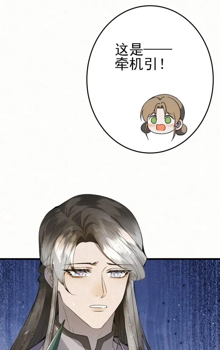 漫画《杀手大人今日又在摸鱼》009 竹老板，成交吗？第50张图
