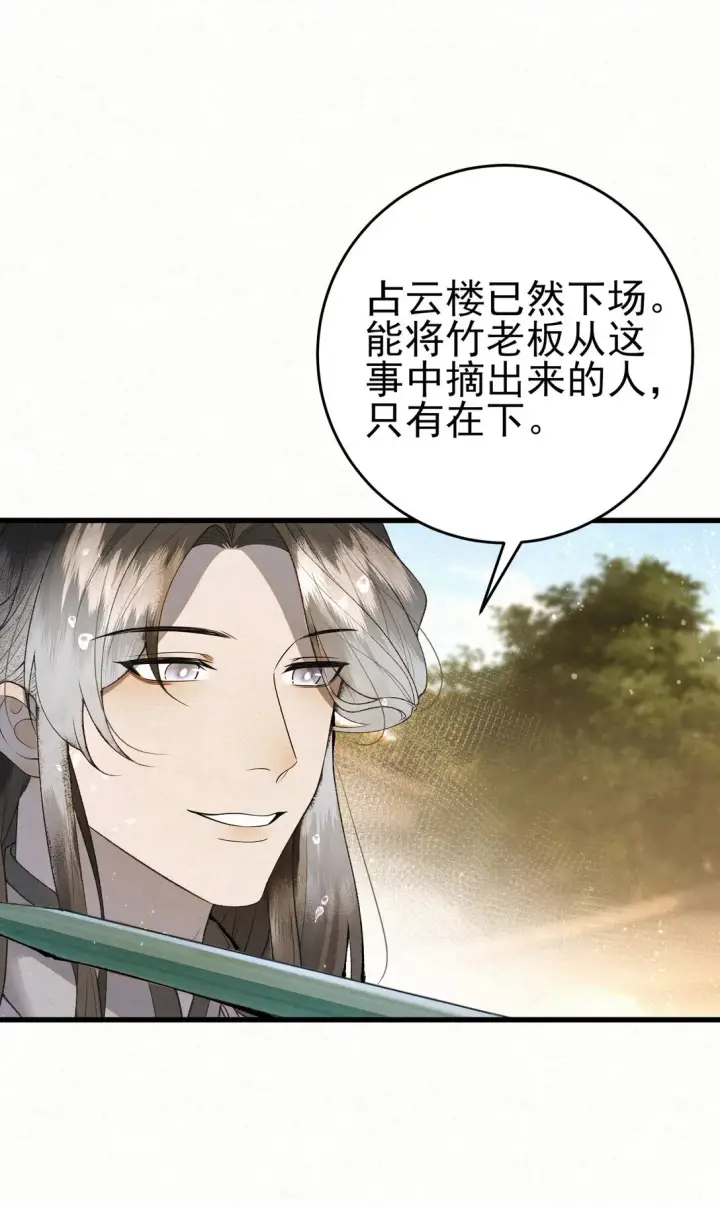 漫画《杀手大人今日又在摸鱼》009 竹老板，成交吗？第53张图