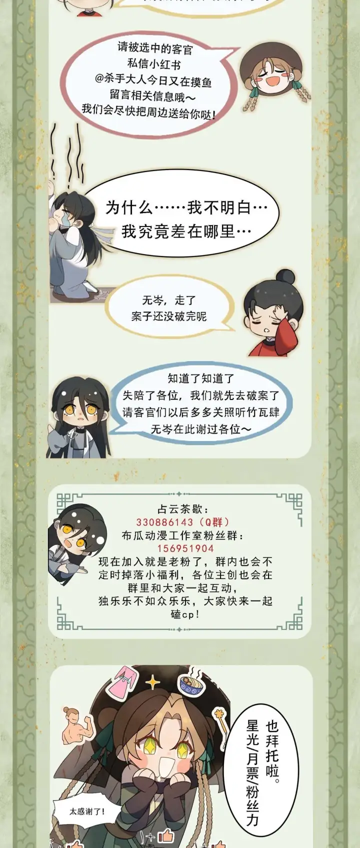 漫画《杀手大人今日又在摸鱼》009 竹老板，成交吗？第56张图