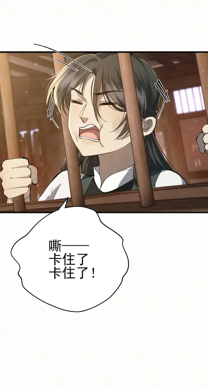 漫画《杀手大人今日又在摸鱼》009 竹老板，成交吗？第6张图