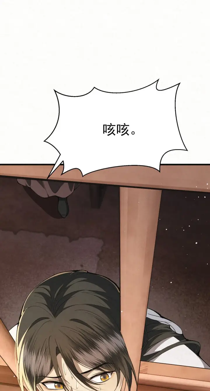 漫画《杀手大人今日又在摸鱼》009 竹老板，成交吗？第7张图