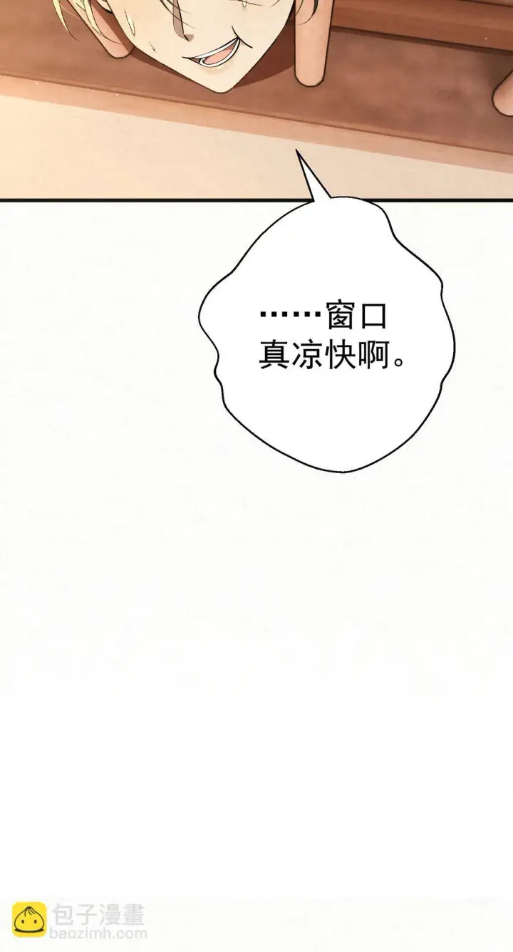 漫画《杀手大人今日又在摸鱼》009 竹老板，成交吗？第8张图