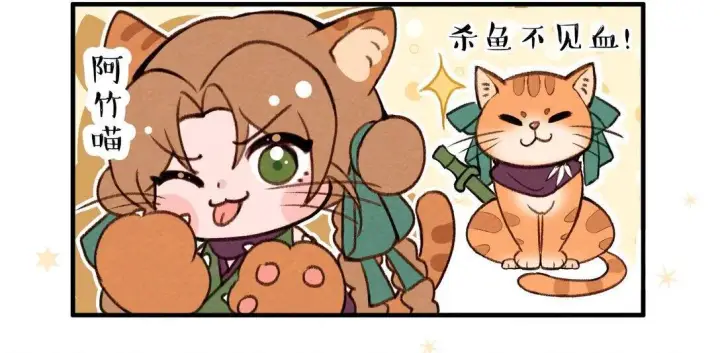 漫画《杀手大人今日又在摸鱼》番外 杀手大人今天在动物园第2张图