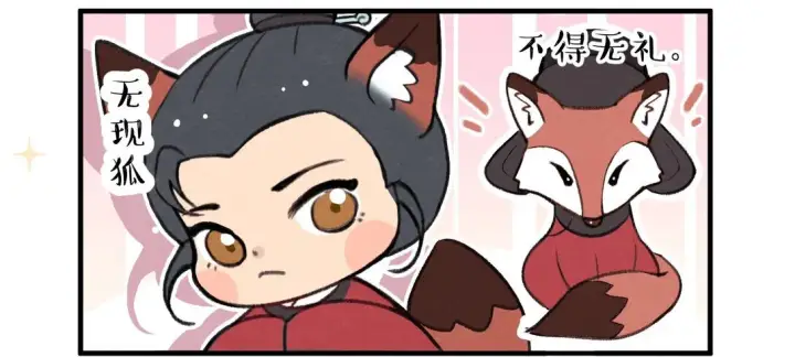 漫画《杀手大人今日又在摸鱼》番外 杀手大人今天在动物园第5张图