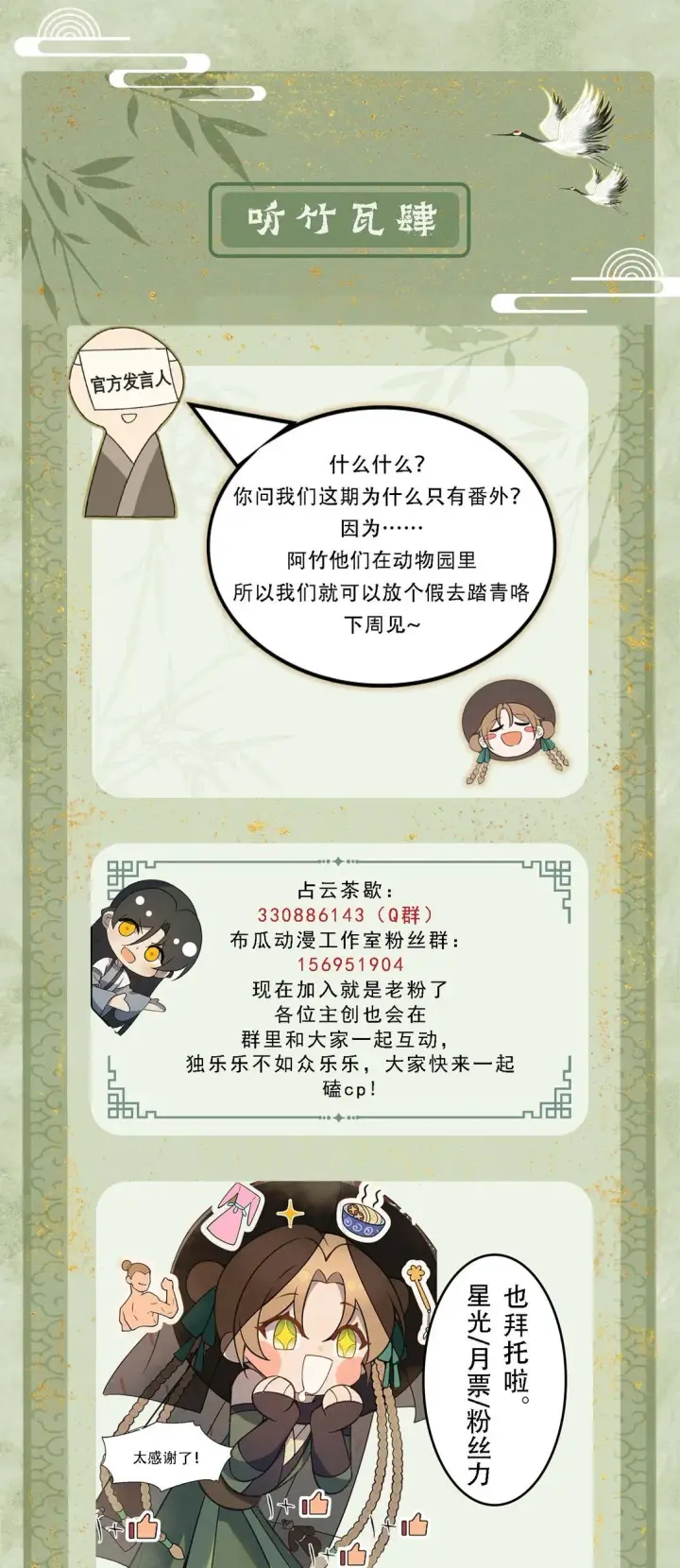漫画《杀手大人今日又在摸鱼》番外 杀手大人今天在动物园第9张图