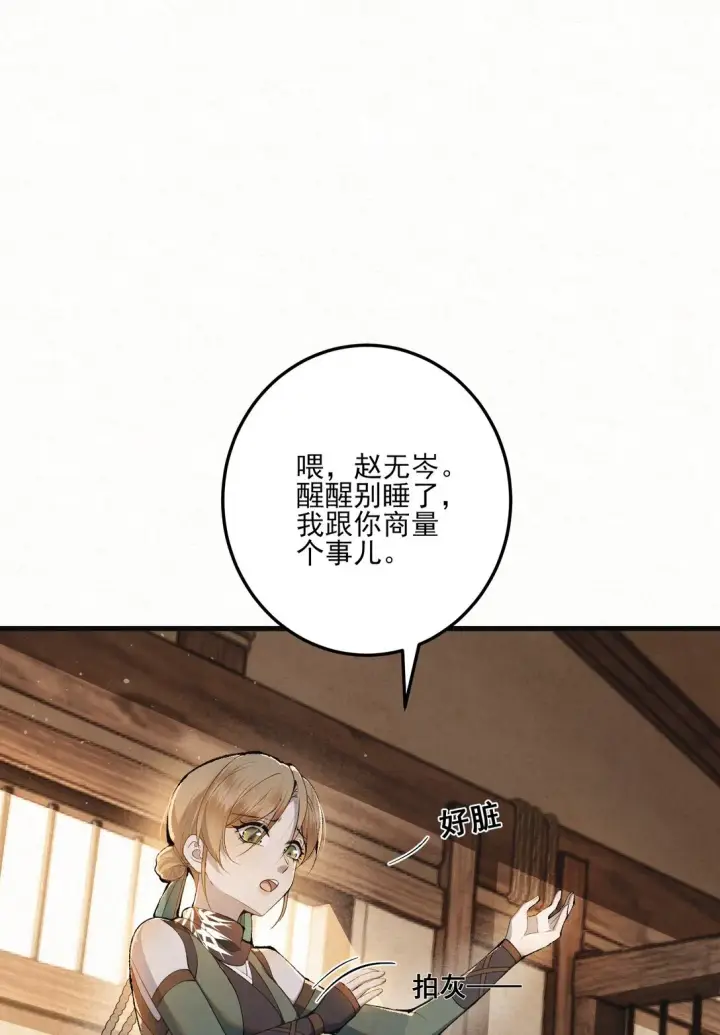 漫画《杀手大人今日又在摸鱼》010 全军覆没第14张图