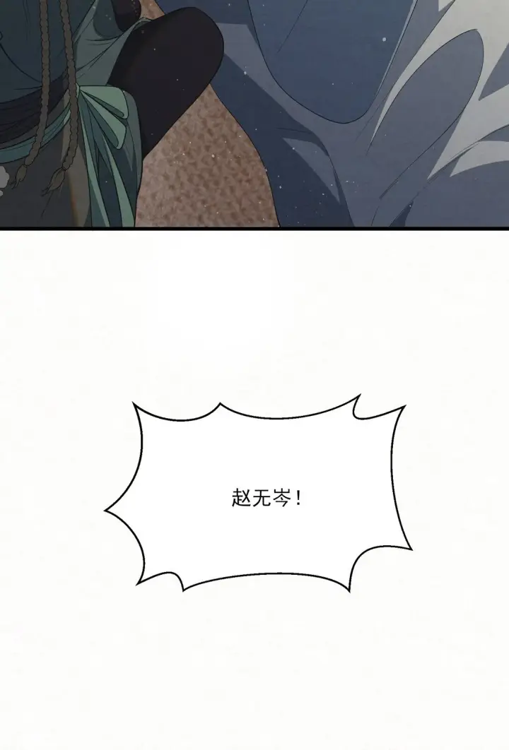 漫画《杀手大人今日又在摸鱼》010 全军覆没第21张图