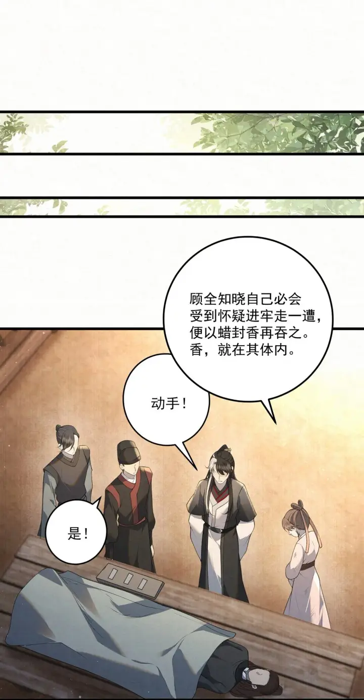 漫画《杀手大人今日又在摸鱼》010 全军覆没第22张图