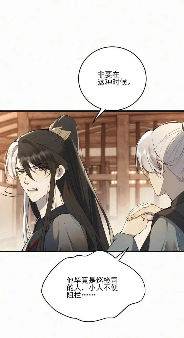 漫画《杀手大人今日又在摸鱼》010 全军覆没第25张图