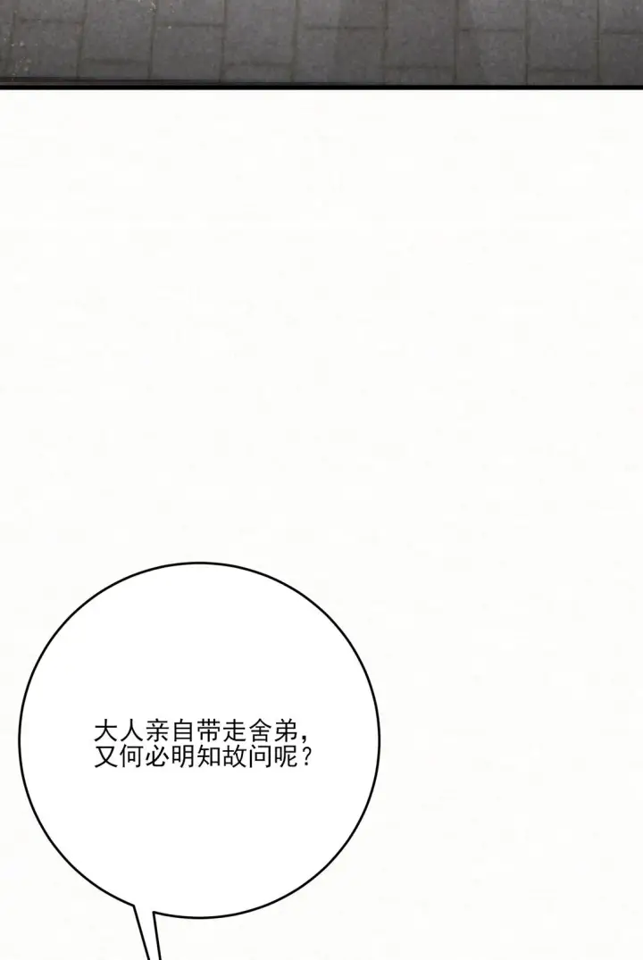 漫画《杀手大人今日又在摸鱼》010 全军覆没第29张图