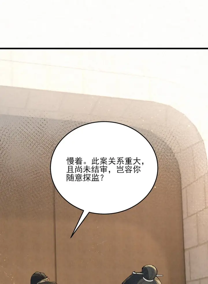 漫画《杀手大人今日又在摸鱼》010 全军覆没第32张图
