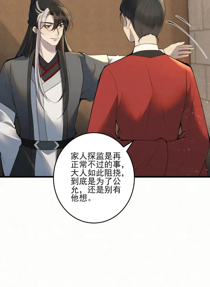 漫画《杀手大人今日又在摸鱼》010 全军覆没第33张图