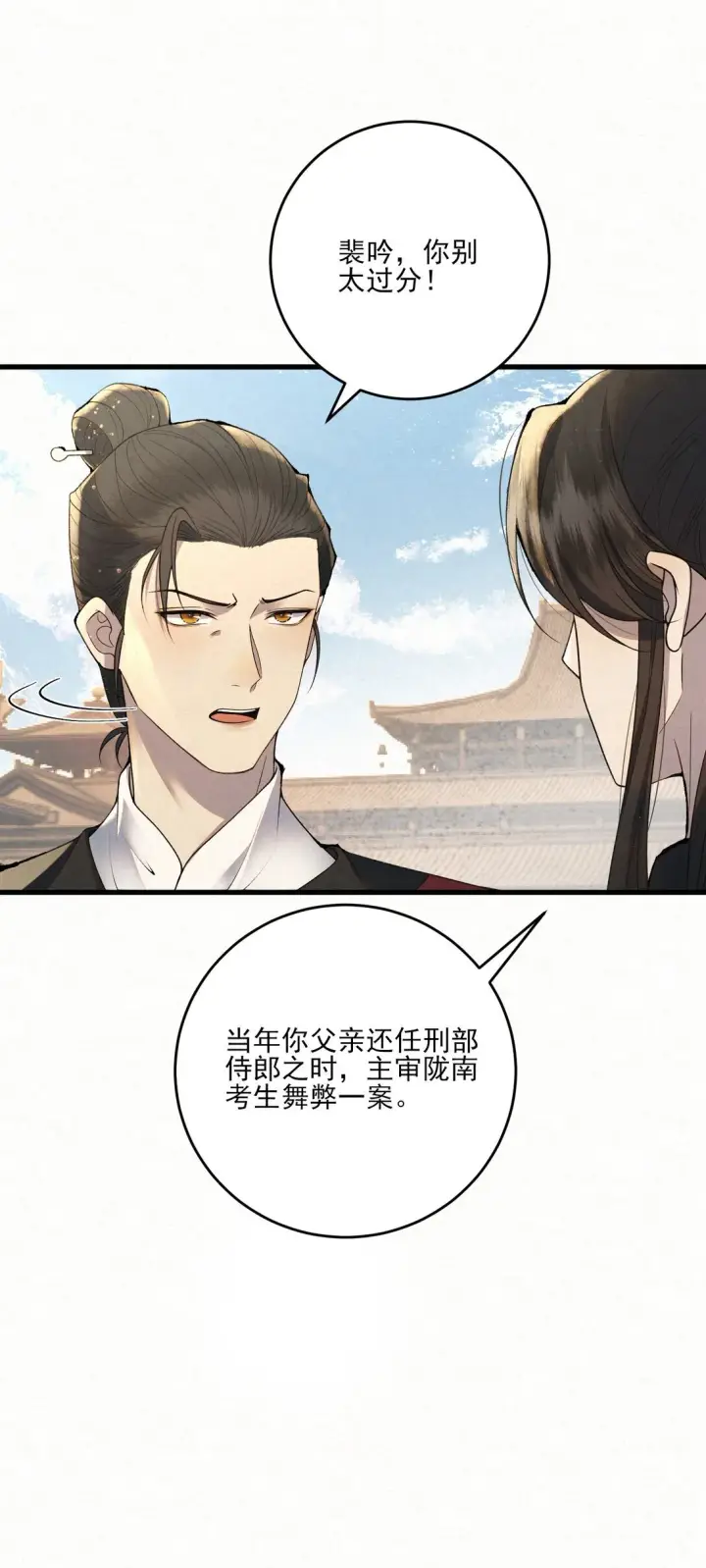 漫画《杀手大人今日又在摸鱼》010 全军覆没第35张图
