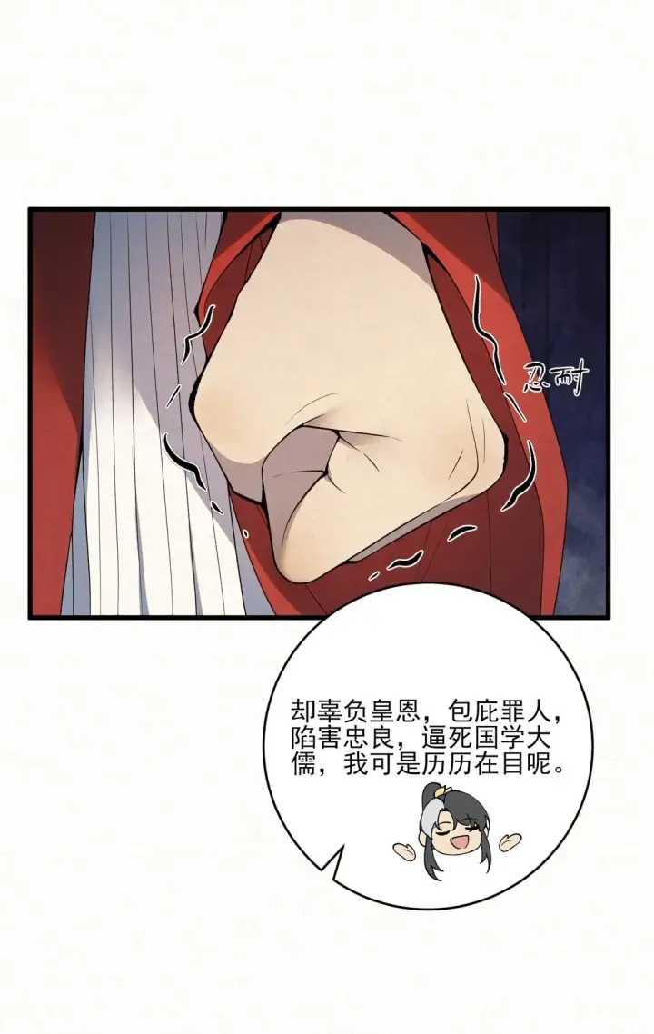 漫画《杀手大人今日又在摸鱼》010 全军覆没第36张图