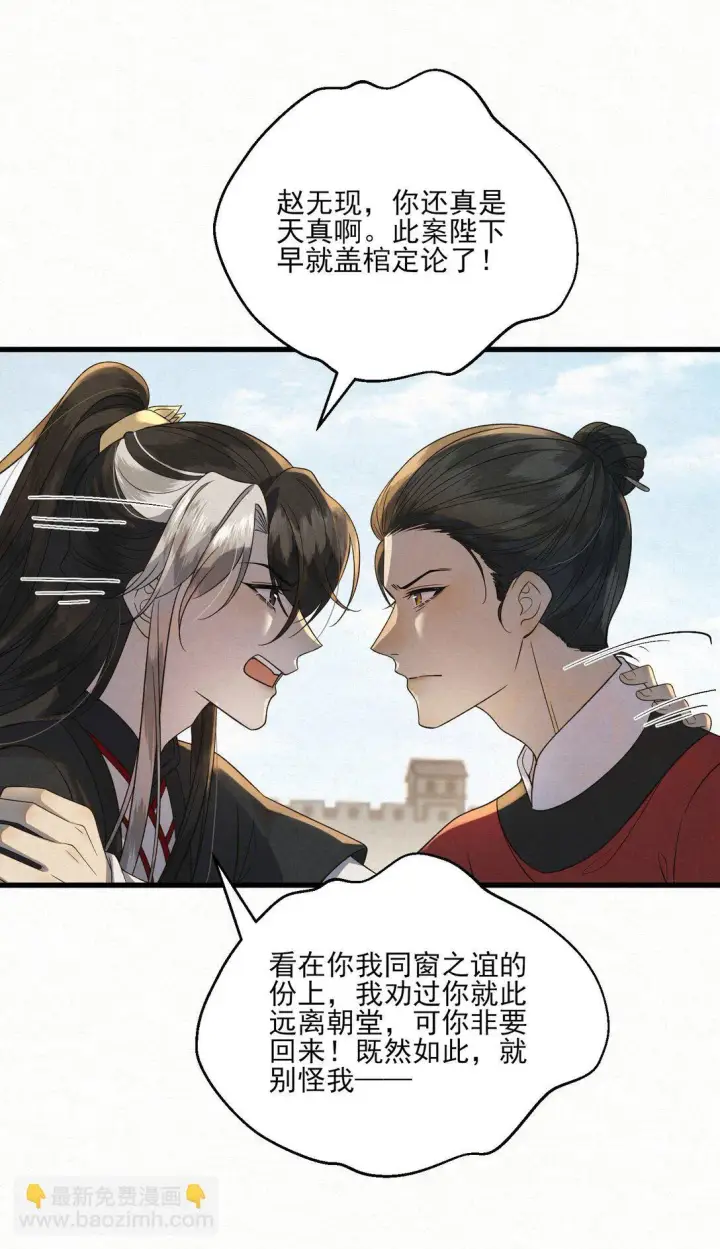 漫画《杀手大人今日又在摸鱼》010 全军覆没第41张图