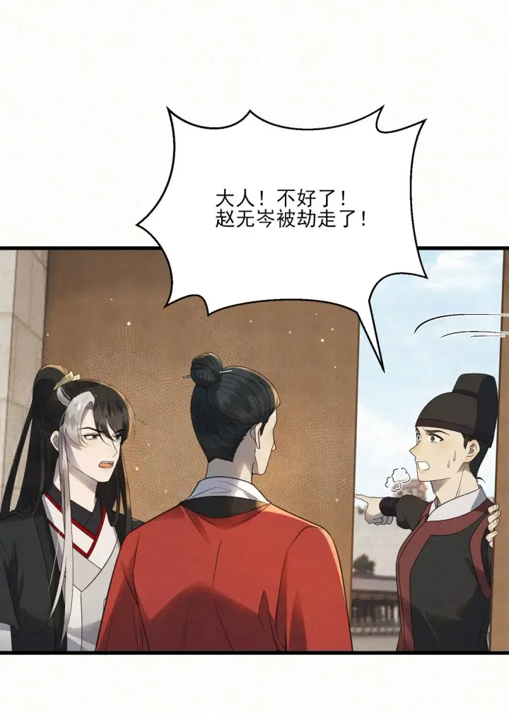 漫画《杀手大人今日又在摸鱼》010 全军覆没第43张图