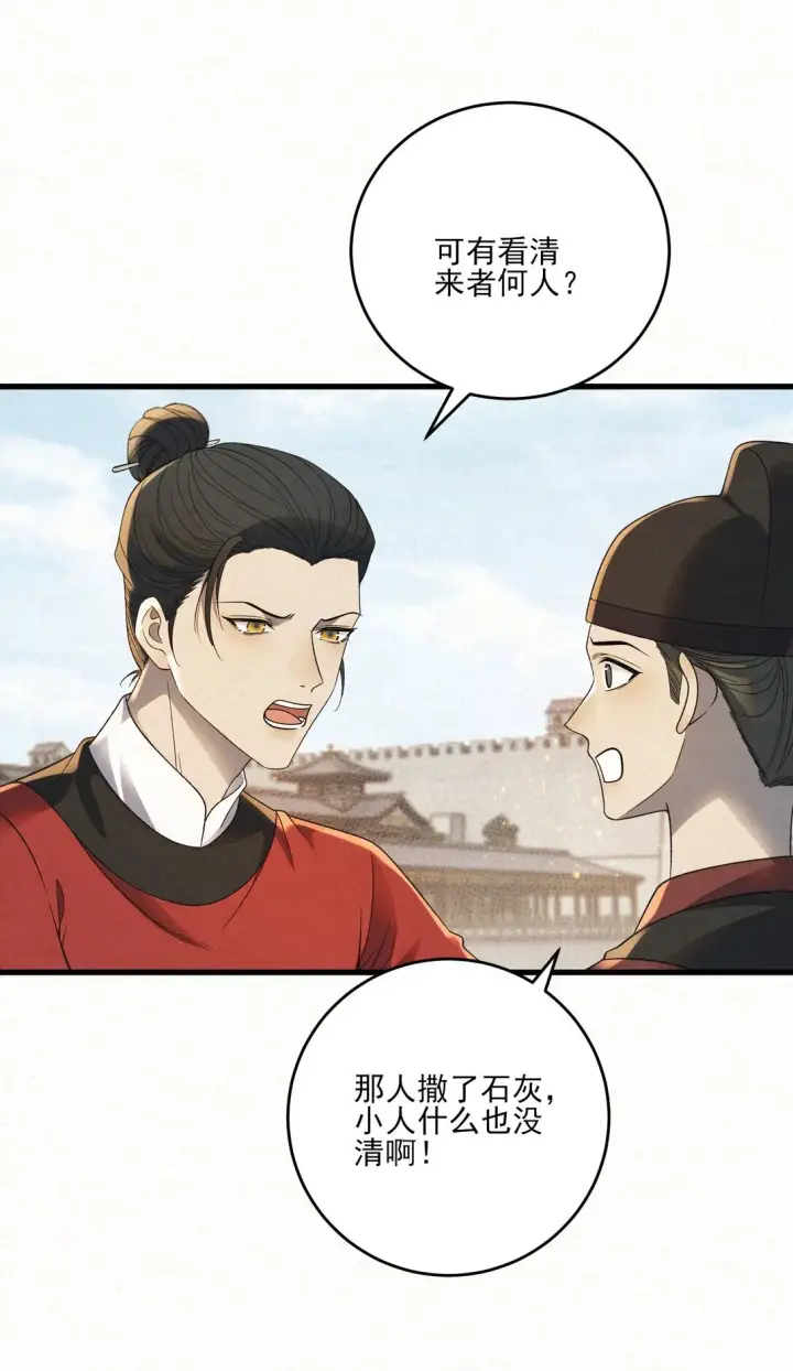 漫画《杀手大人今日又在摸鱼》010 全军覆没第45张图