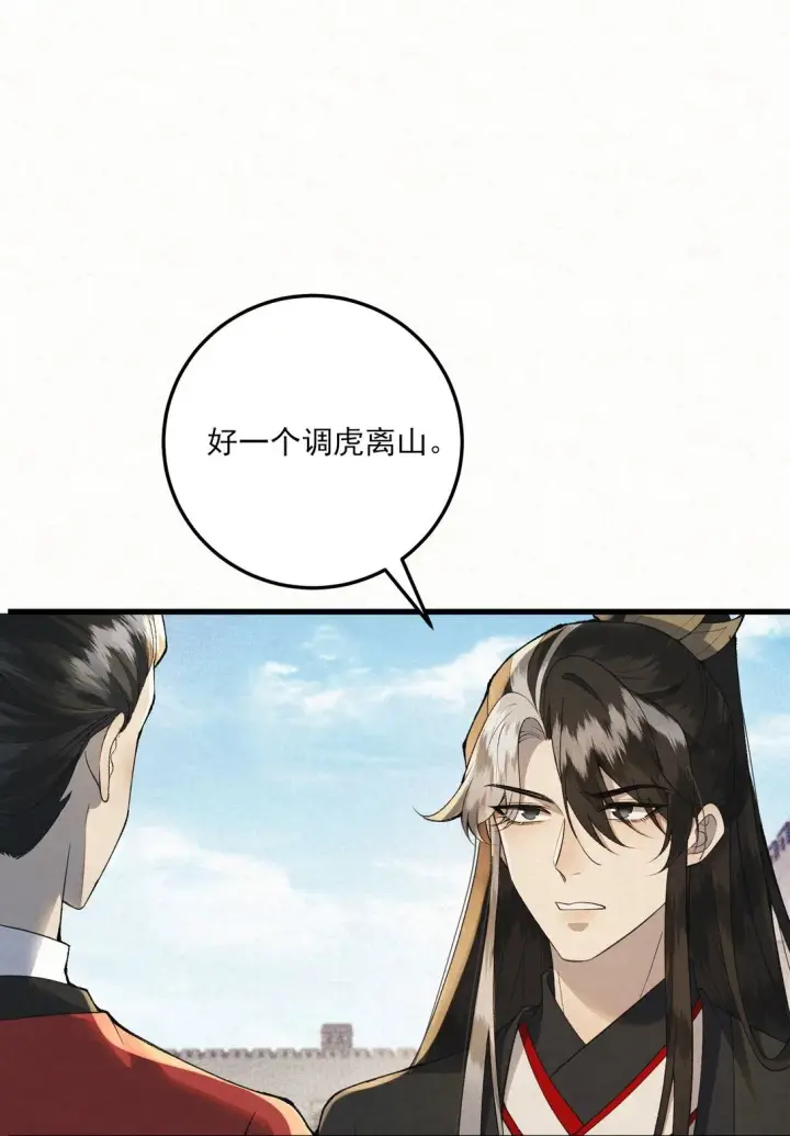 漫画《杀手大人今日又在摸鱼》010 全军覆没第46张图