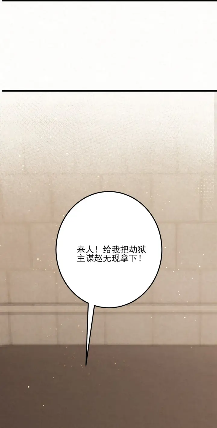 漫画《杀手大人今日又在摸鱼》010 全军覆没第47张图
