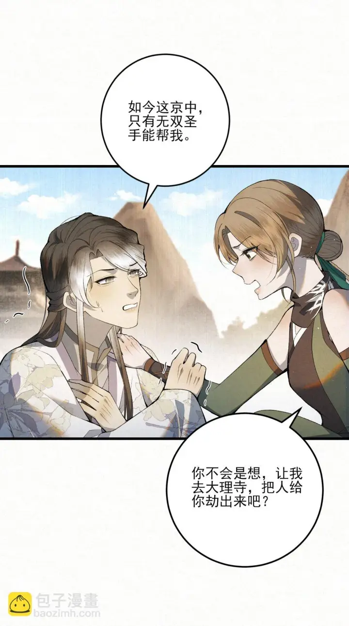 漫画《杀手大人今日又在摸鱼》010 全军覆没第5张图