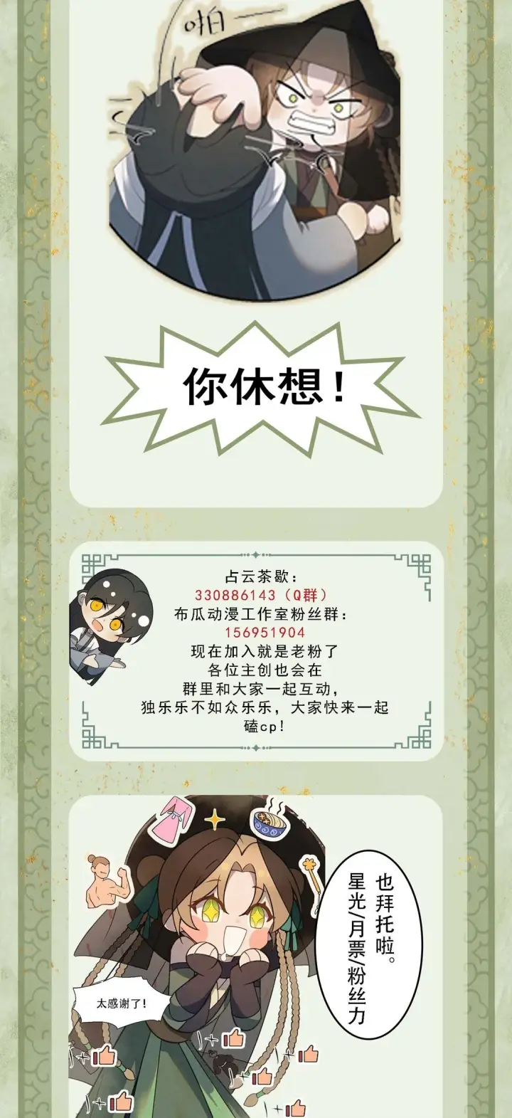 漫画《杀手大人今日又在摸鱼》010 全军覆没第53张图